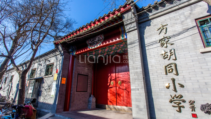 方家胡同小学_方家胡同小学点评及学区对口小